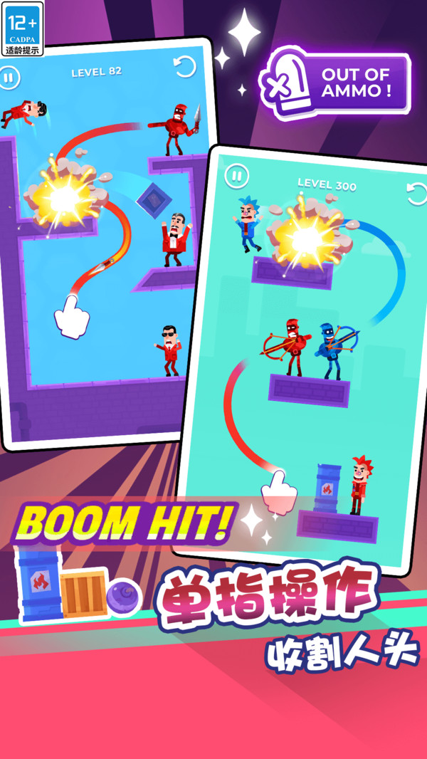 最强射击手截图(3)