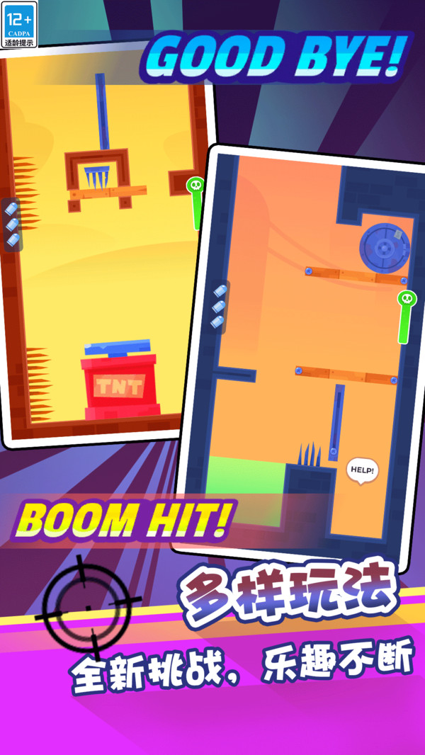 最强射击手截图(4)