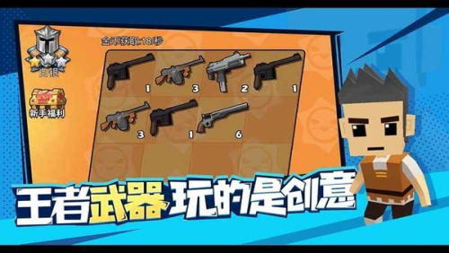 迷你特种兵截图(4)