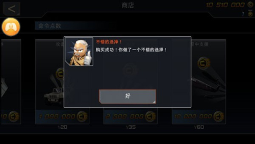 伞兵突击截图(1)