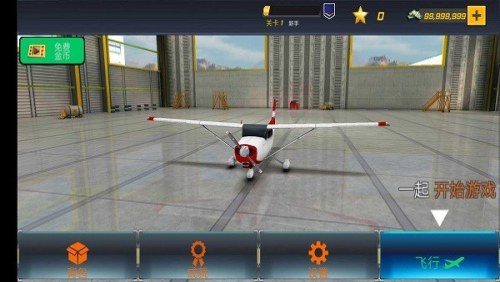 飞行员驾驶模拟截图(3)