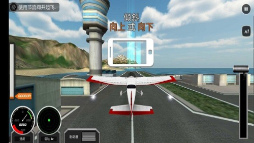 飞行员驾驶模拟截图(2)