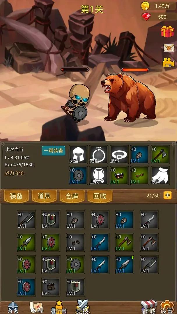 挂机打魔兽截图(1)