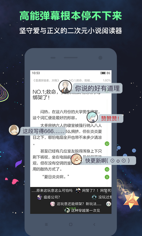 欢乐书客永久免费版截图(3)