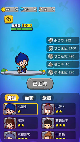 部落吃鸡免广告版截图(4)