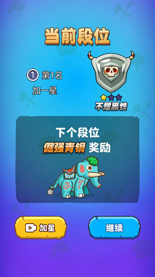 部落吃鸡免广告版截图(5)