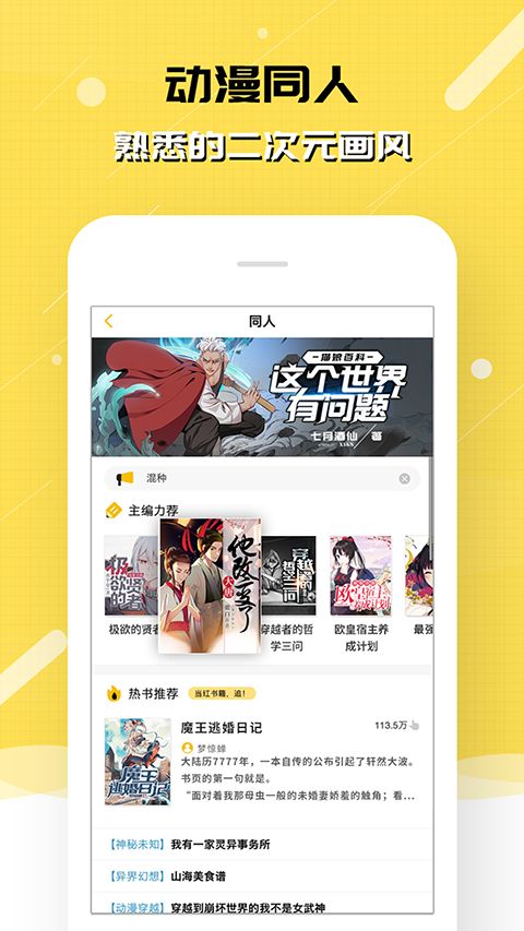 刺猬猫阅读去广告版截图(3)