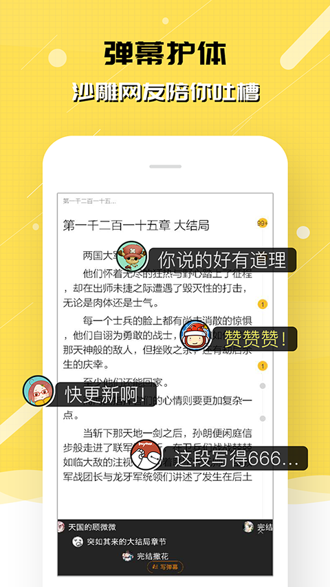 刺猬猫阅读去广告版截图(4)