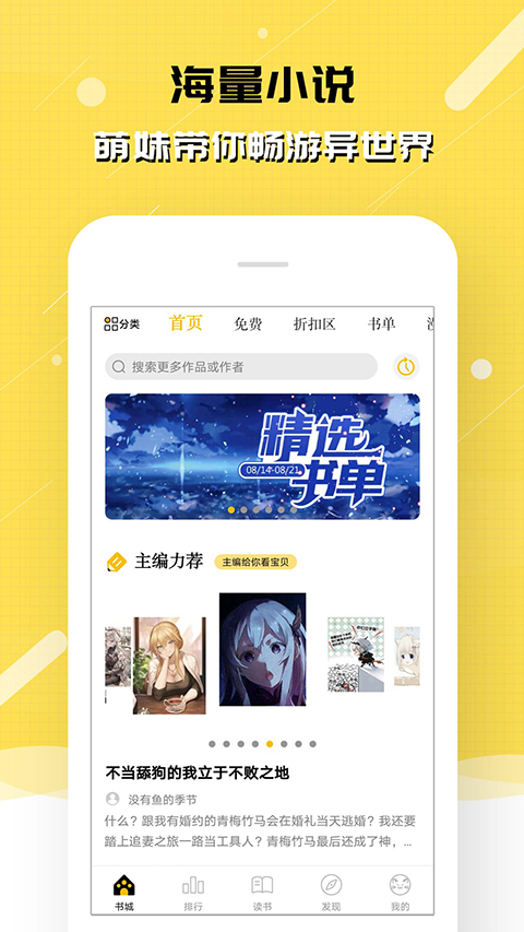 刺猬猫阅读无限书币版截图(4)