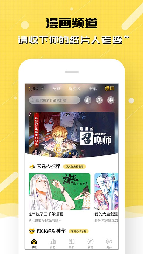 刺猬猫阅读截图(1)