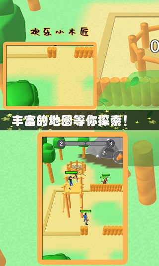 欢乐小木匠免费最新版截图(5)