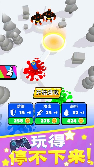 涂鸦勇士免广告版截图(3)