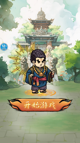 大侠飞刀截图(4)