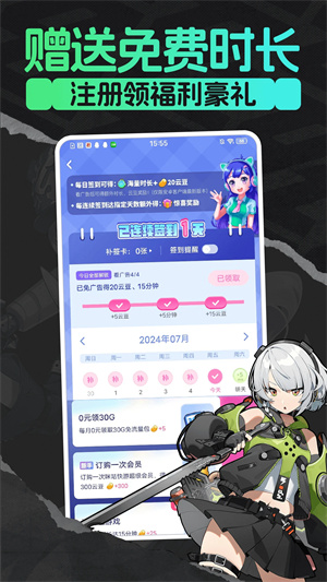 咪咕快游最新版截图(3)