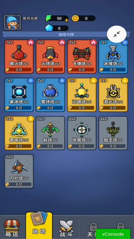 迷你大闯关截图(3)