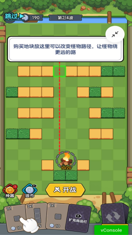 迷你大闯关截图(4)