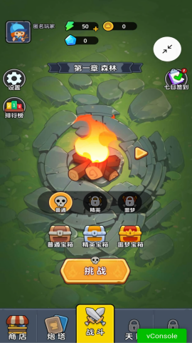 迷你大闯关MOD作弊菜单最新版本截图(1)