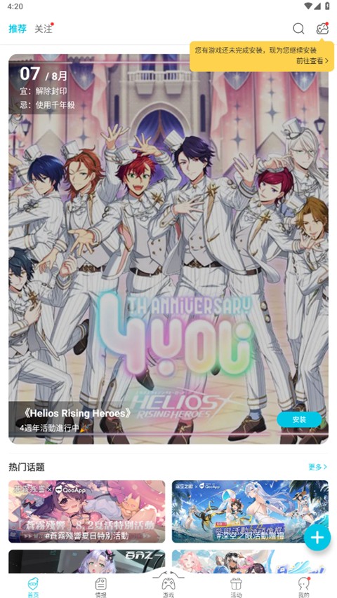 Qoo日韩游戏截图(4)