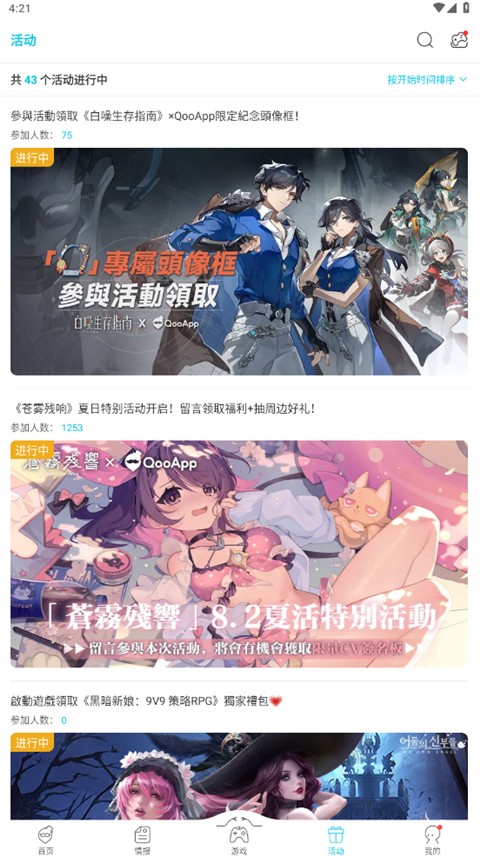 QooApp正版安卓截图(2)