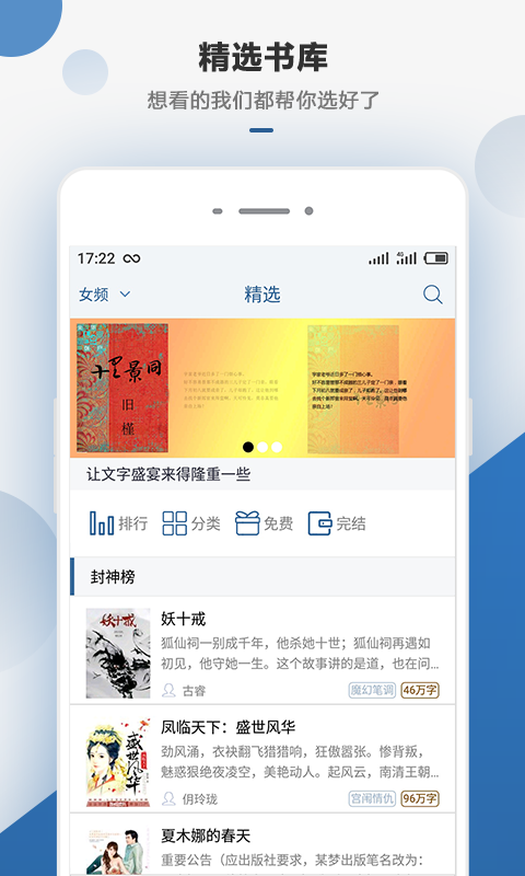 连城读书听书版截图(5)