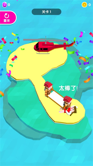 救救大叔中文版截图(2)