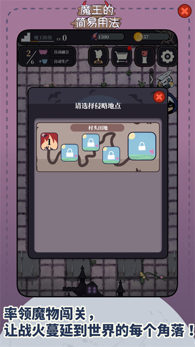 魔王的简易用法截图(1)