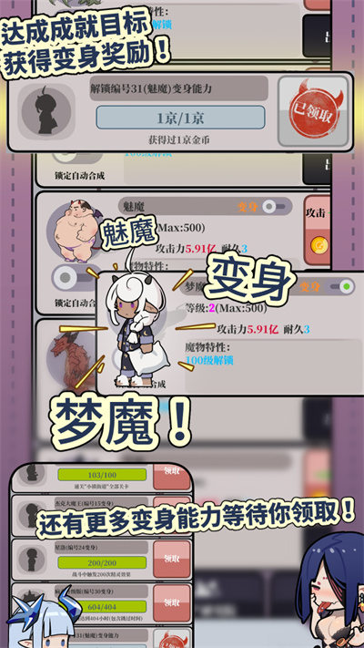 魔王的简易用法免广告截图(1)