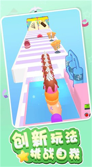 美味制作挑战无广告截图(1)