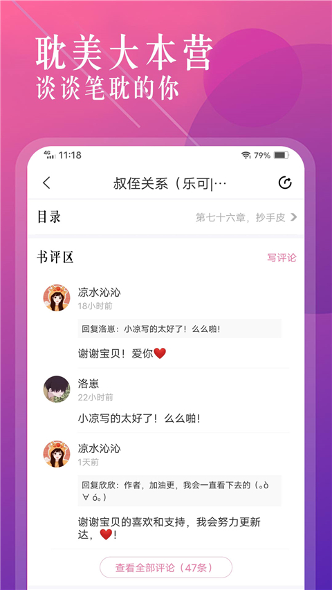 海棠书城无限书币版截图(2)