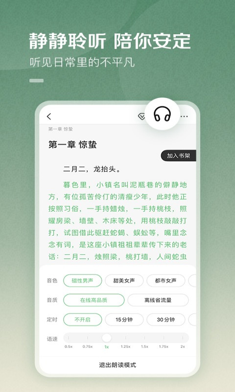 百度阅读去广告去升级版截图(1)