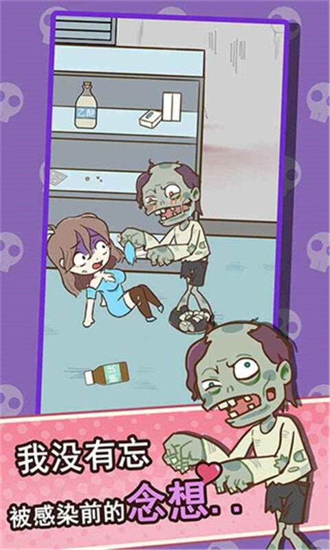 逃离僵尸镇截图(1)