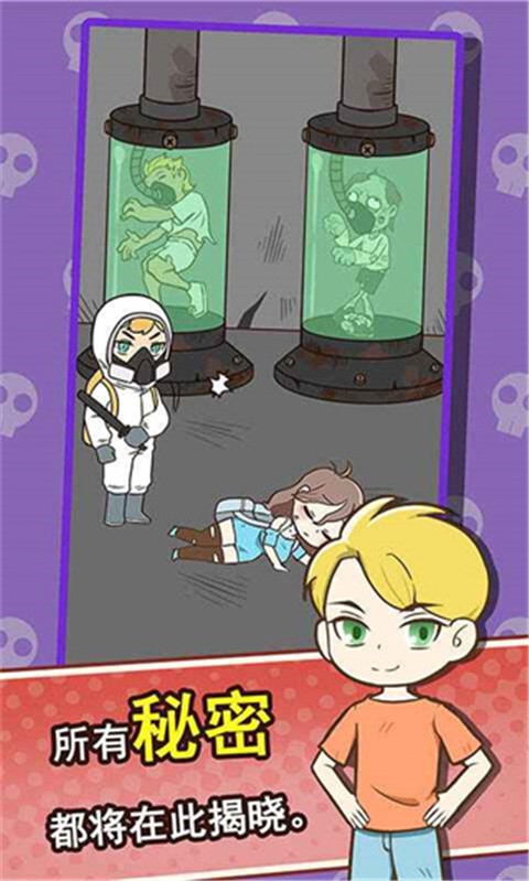 逃离僵尸镇截图(4)