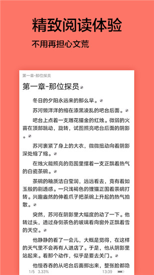 腐萌小说免费版截图(3)