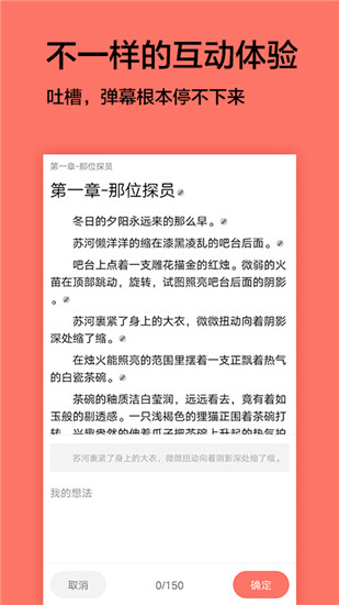 腐萌小说安卓版截图(4)