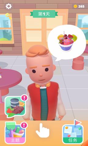 卷卷冰淇淋游戏无广告截图(2)