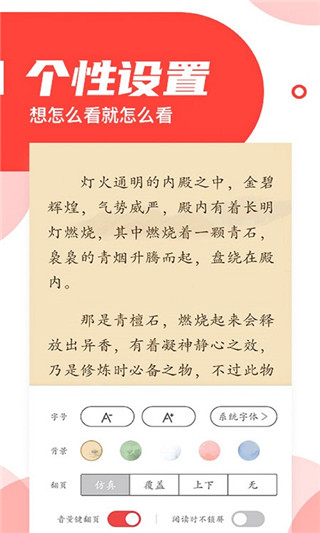 番薯小说免费会员截图(2)