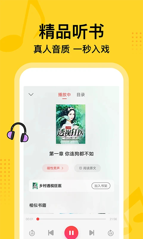 七读免费小说截图(1)