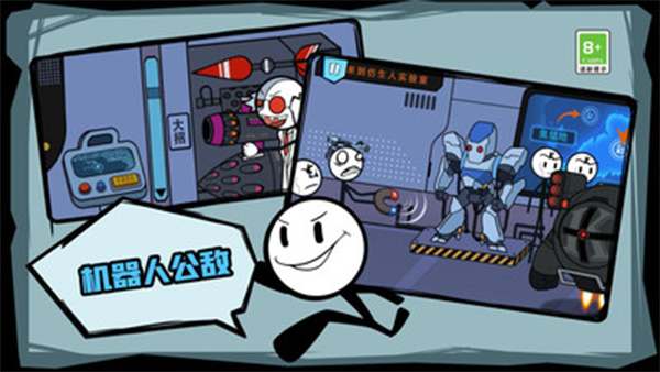 火柴人历险记免广告版截图(1)