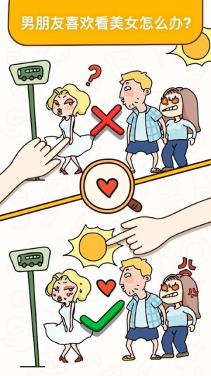 大脑发现截图(3)