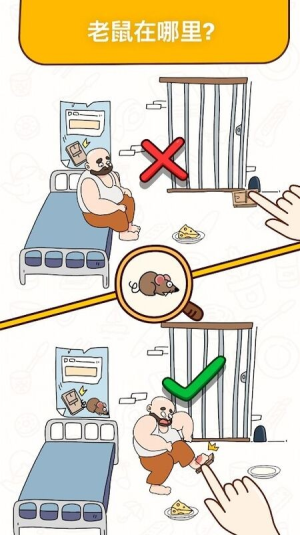 大脑发现截图(1)