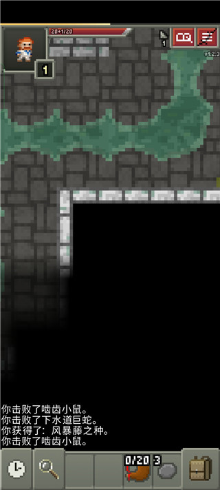 破碎地牢截图(1)