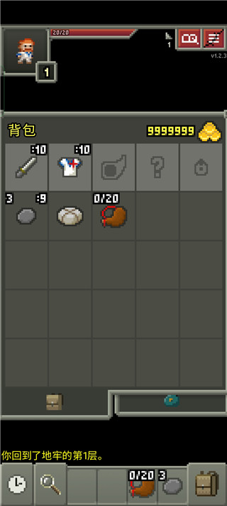 破碎地牢截图(3)