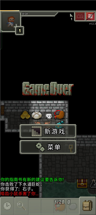 破碎地牢最新版截图(1)
