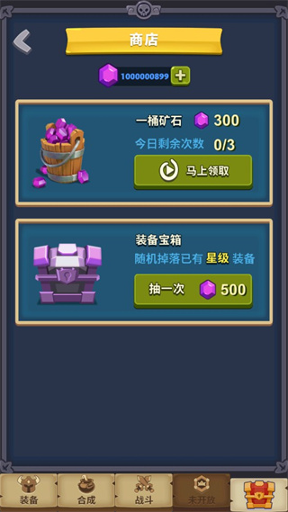 元素合成截图(1)