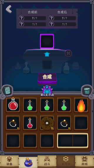 元素合成截图(4)