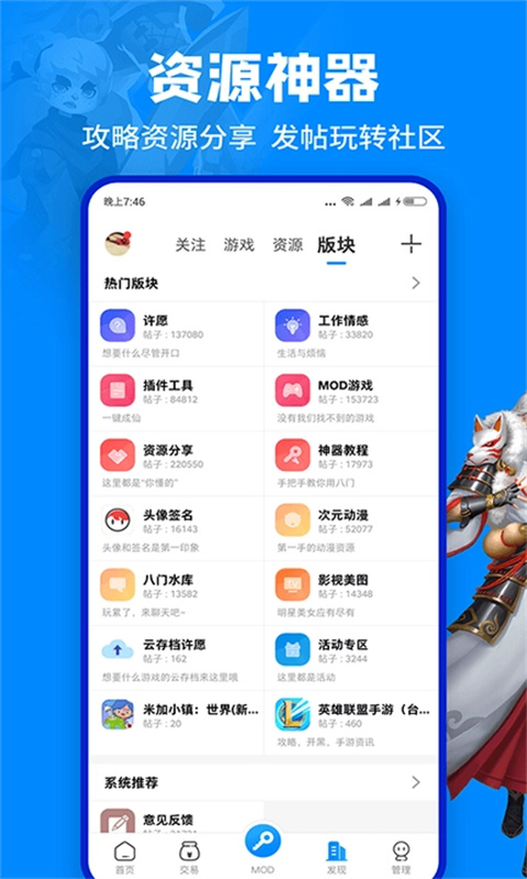 八门神器内购版截图(1)