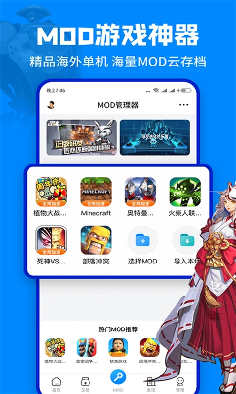 八门神器免root权限版截图(1)
