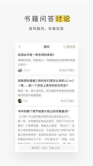 网易蜗牛读书无限时长版截图(5)