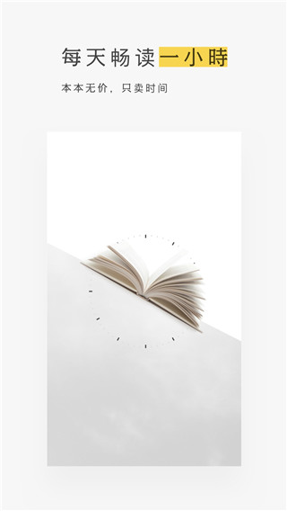 网易蜗牛读书去升级版截图(1)