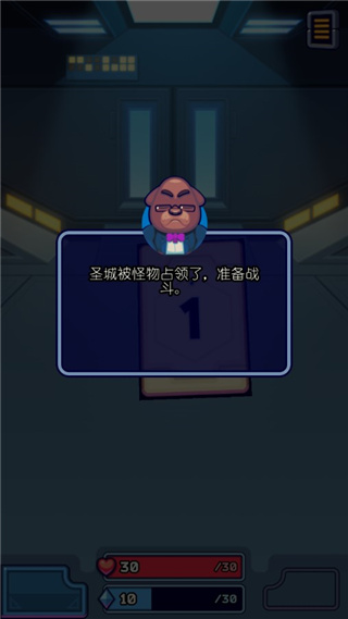 虚空暴君截图(4)